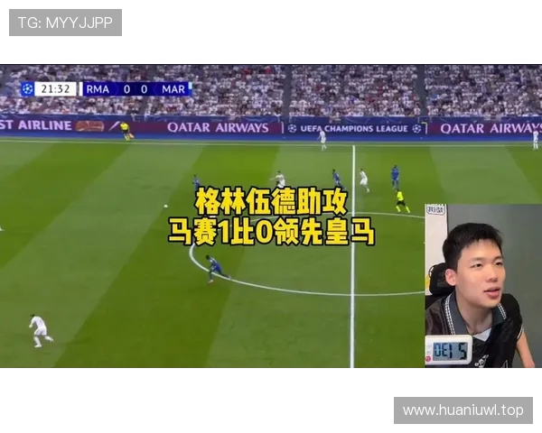 格林伍德对阵皇马全场数据解析：1次助攻传球成功率达80%